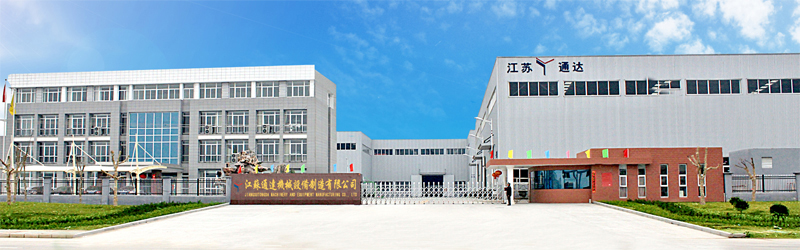 江蘇通達(dá)機(jī)械設(shè)備制造有限公司 江蘇通達(dá)機(jī)械設(shè)備制造有限公司
